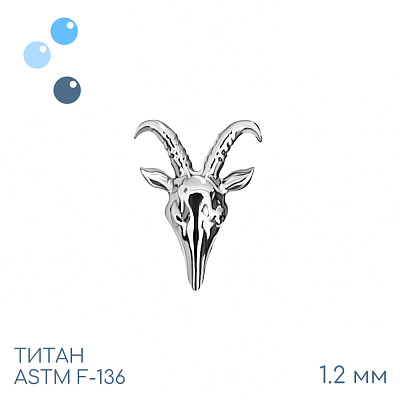 Накрутка Baphomet 1.2 мм